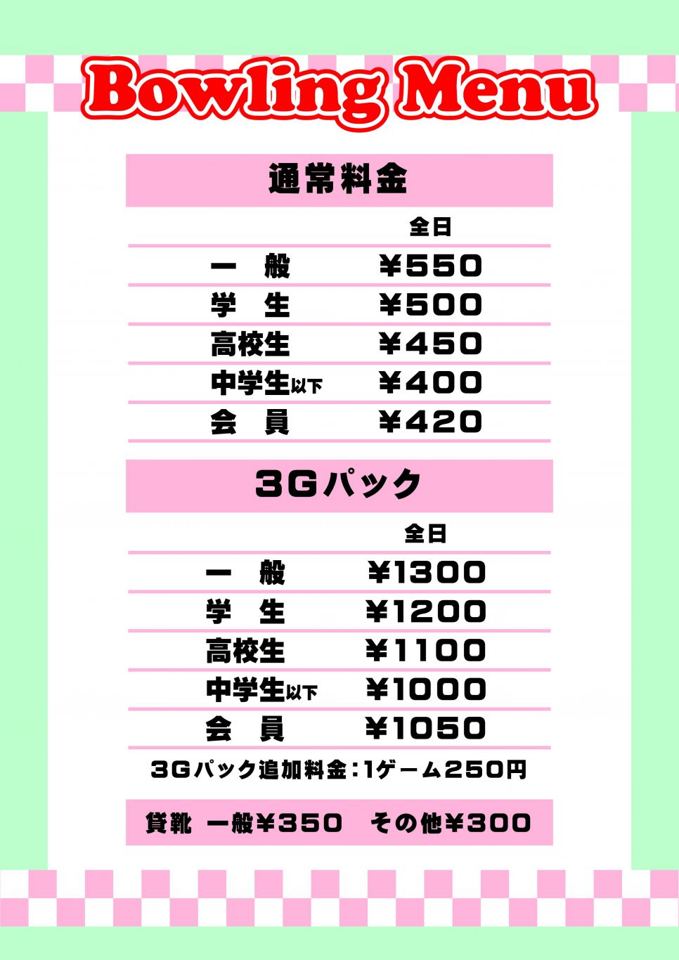 料金2019-02