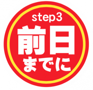 ボウリング団体予約