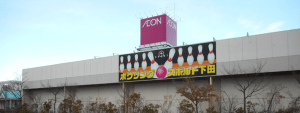 スポルト下田