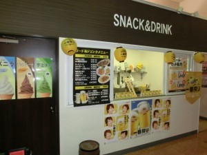 スポルト飯能ボウル