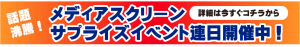 スポルト名古屋