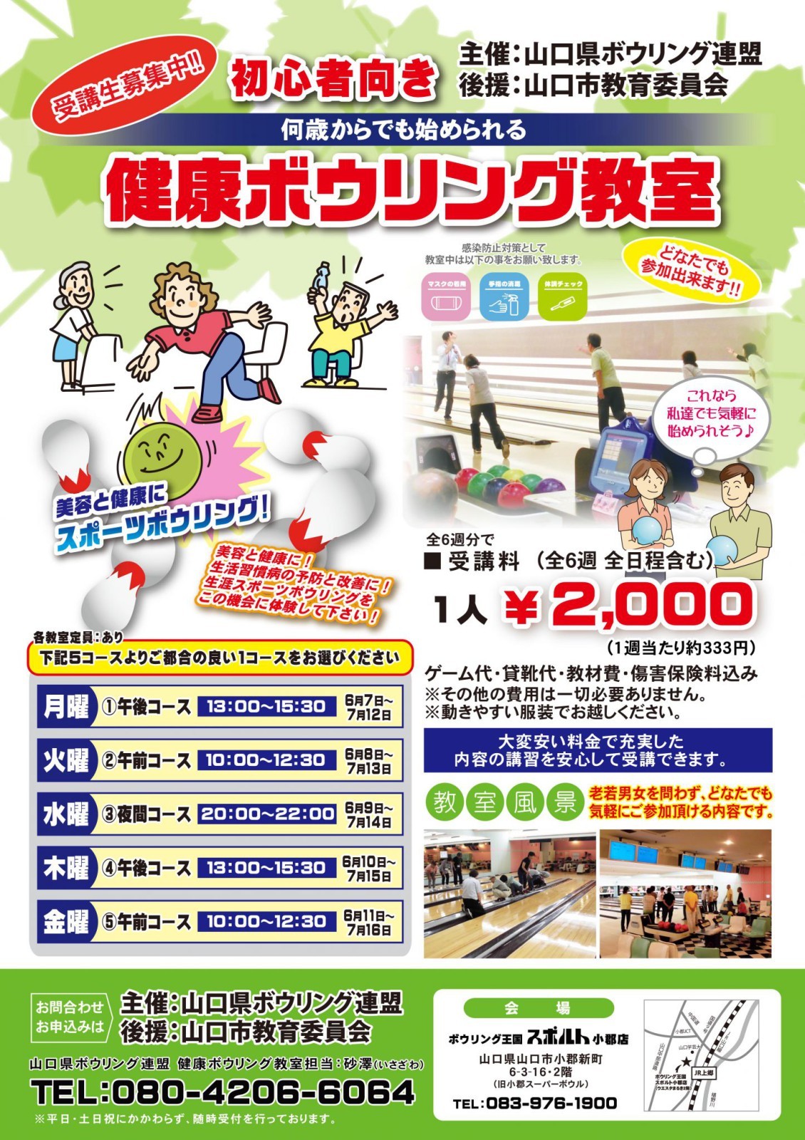 2021-04-LTB小郡表02