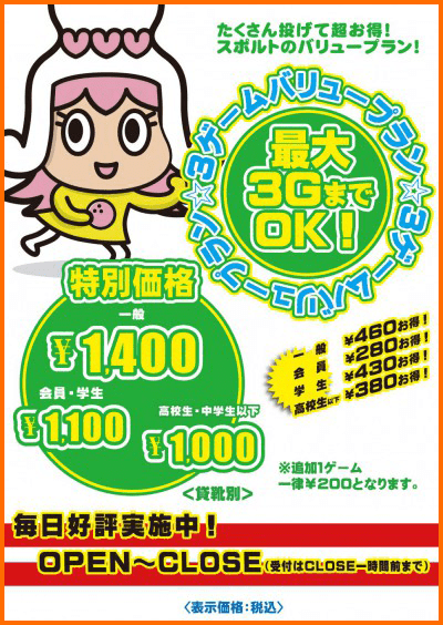 3g_juso