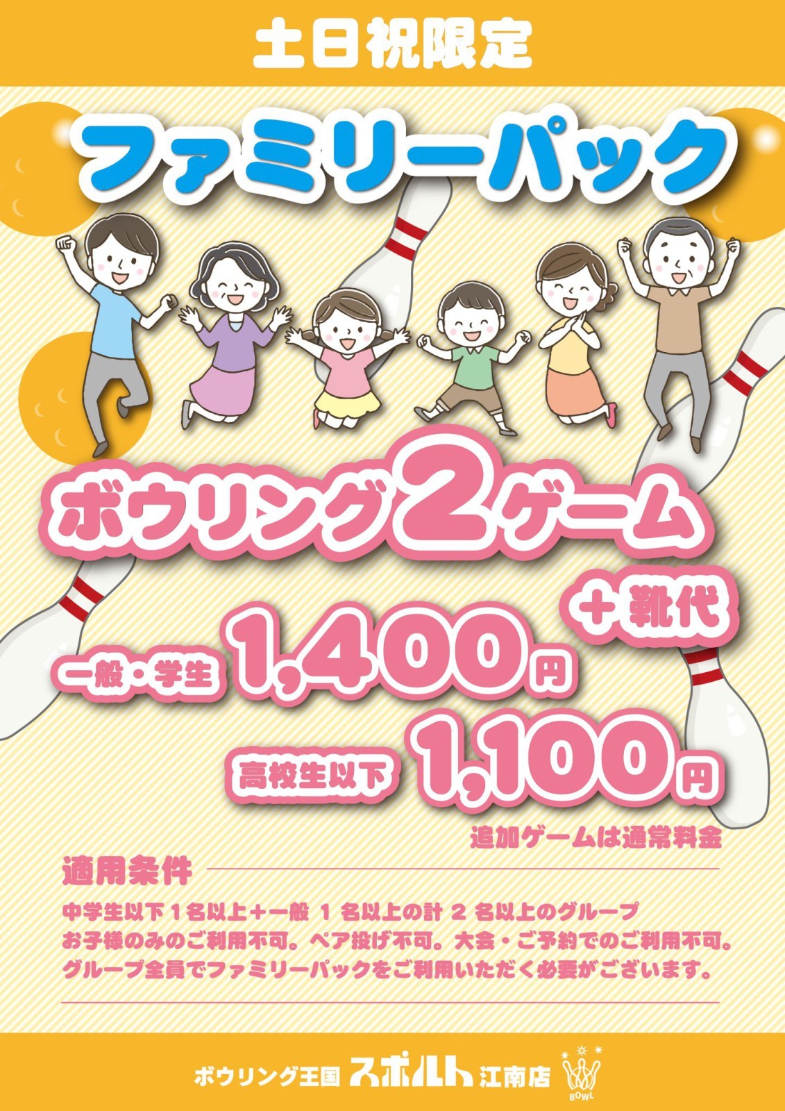 2022-10-ファミリーパック02