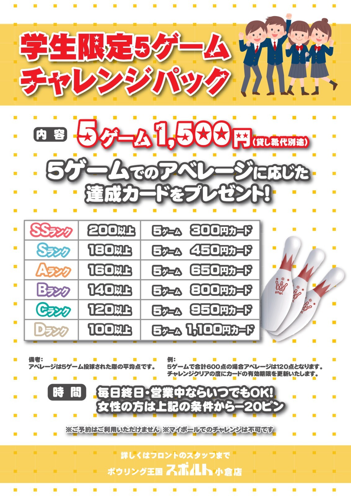 2022-11-学生チャレンジ01_page-0001