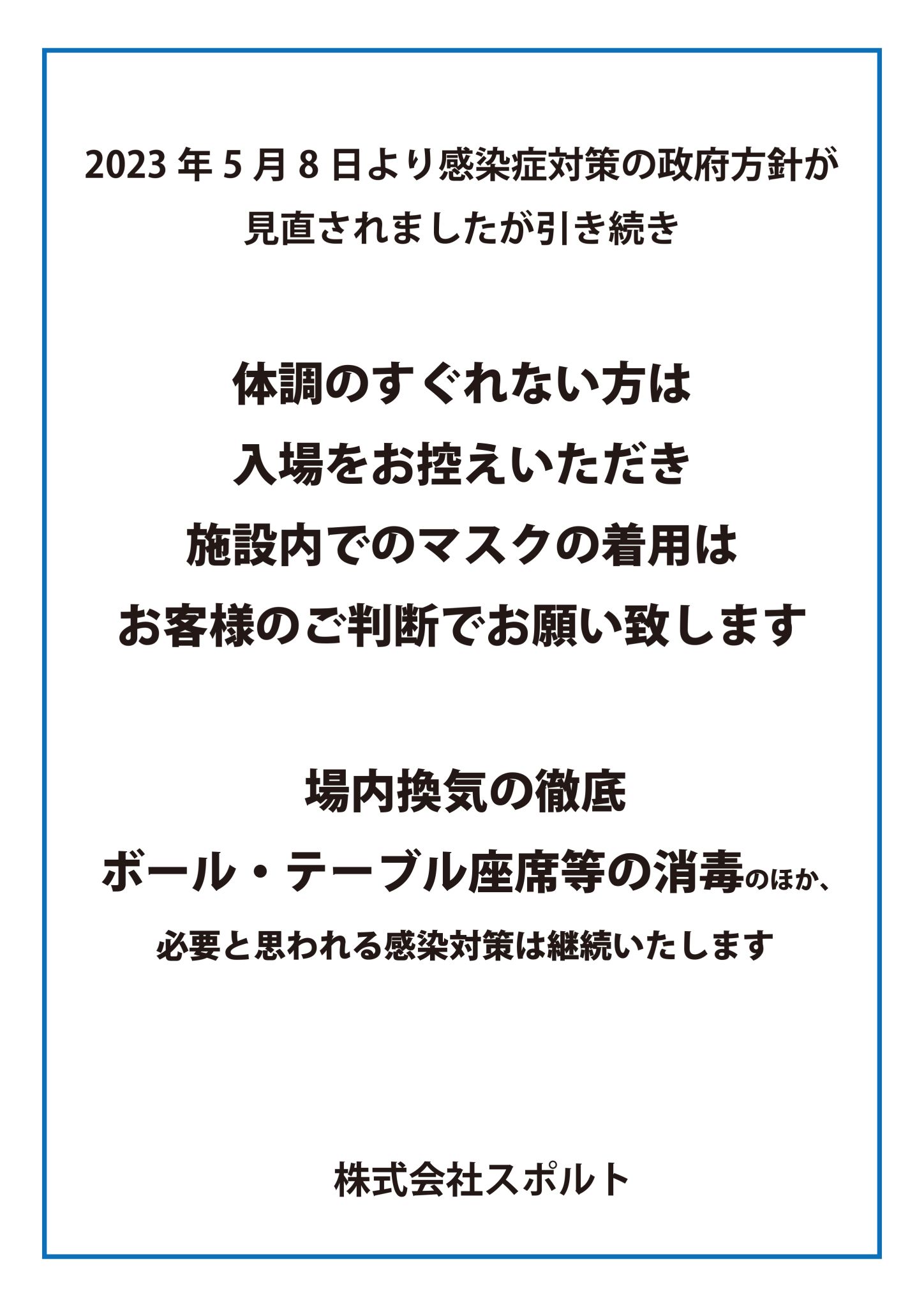 2023-05-ポスターB02