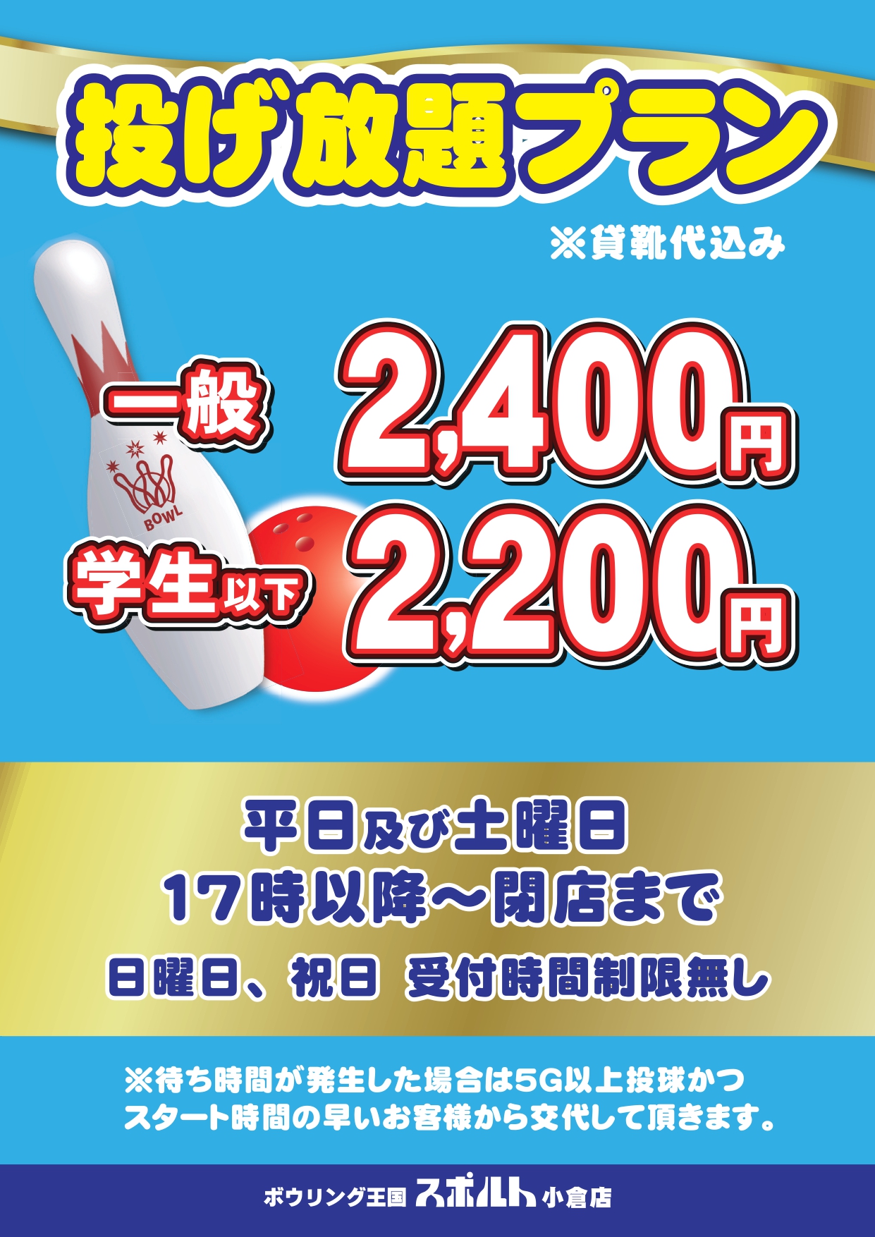 2023-08-投げ放題01 (2)_page-0001
