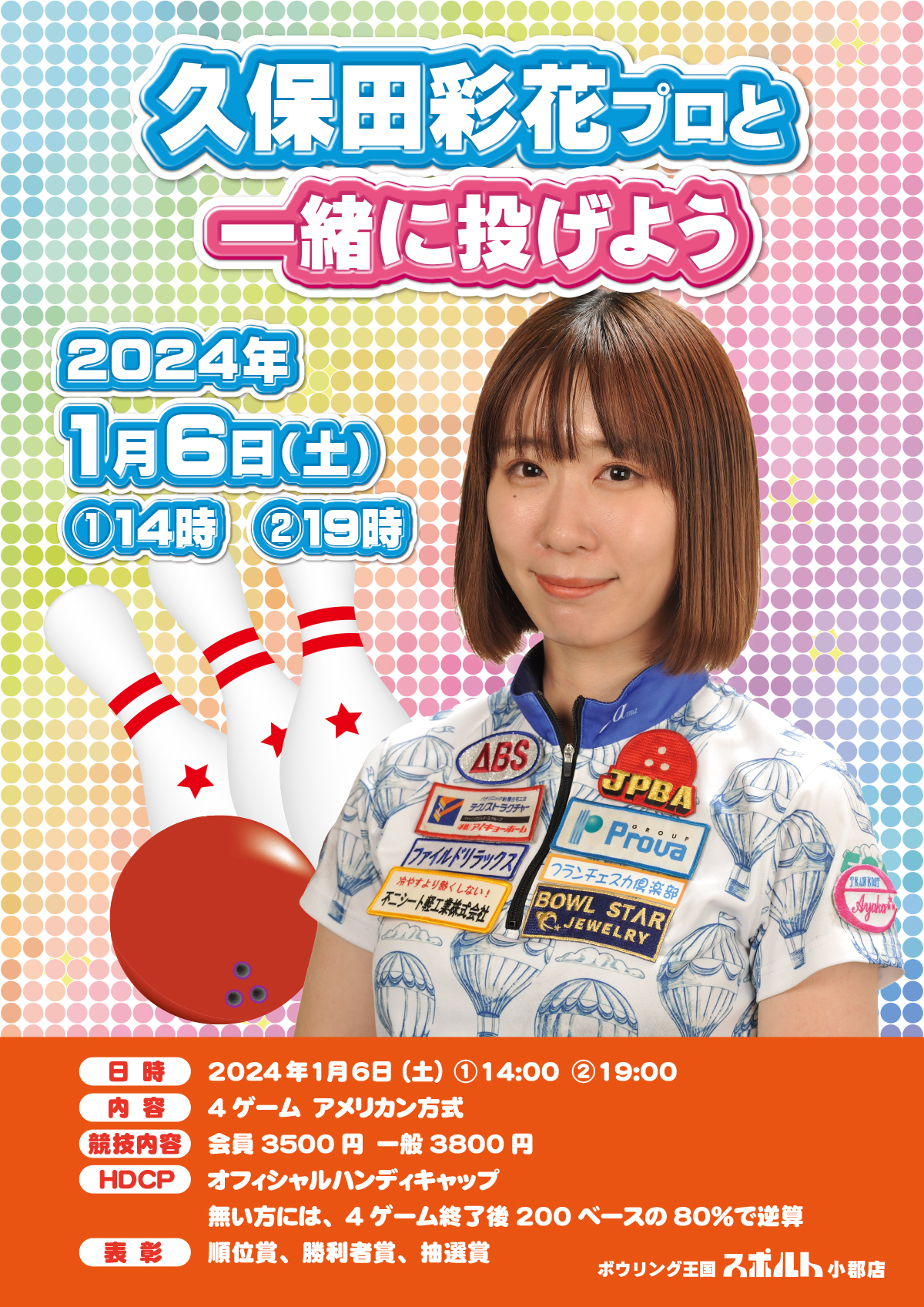 2024-1-KUBOTAP