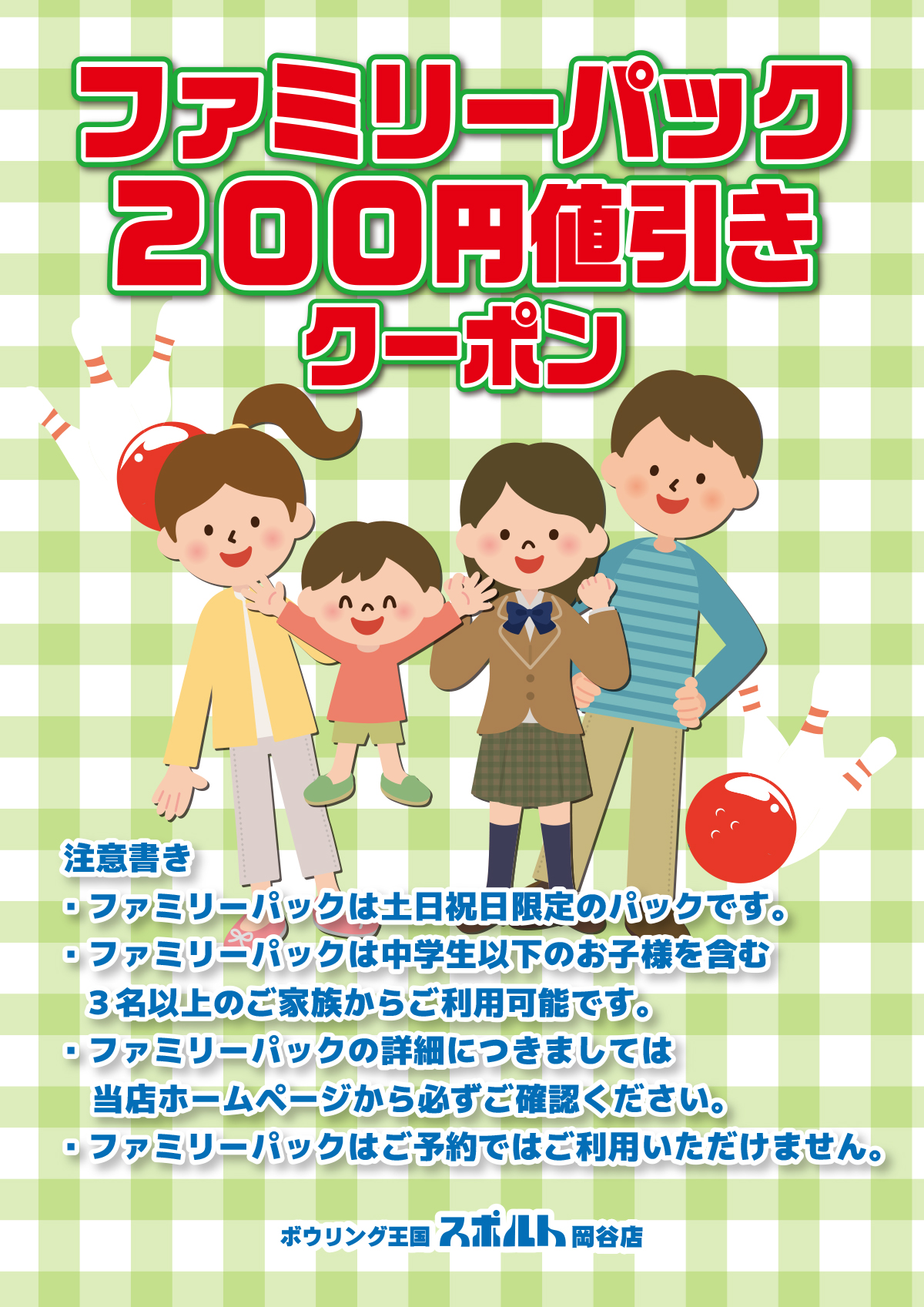 okaya2023