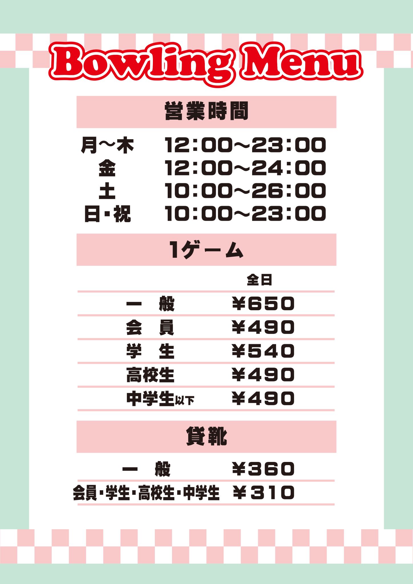 2025_08_料金01