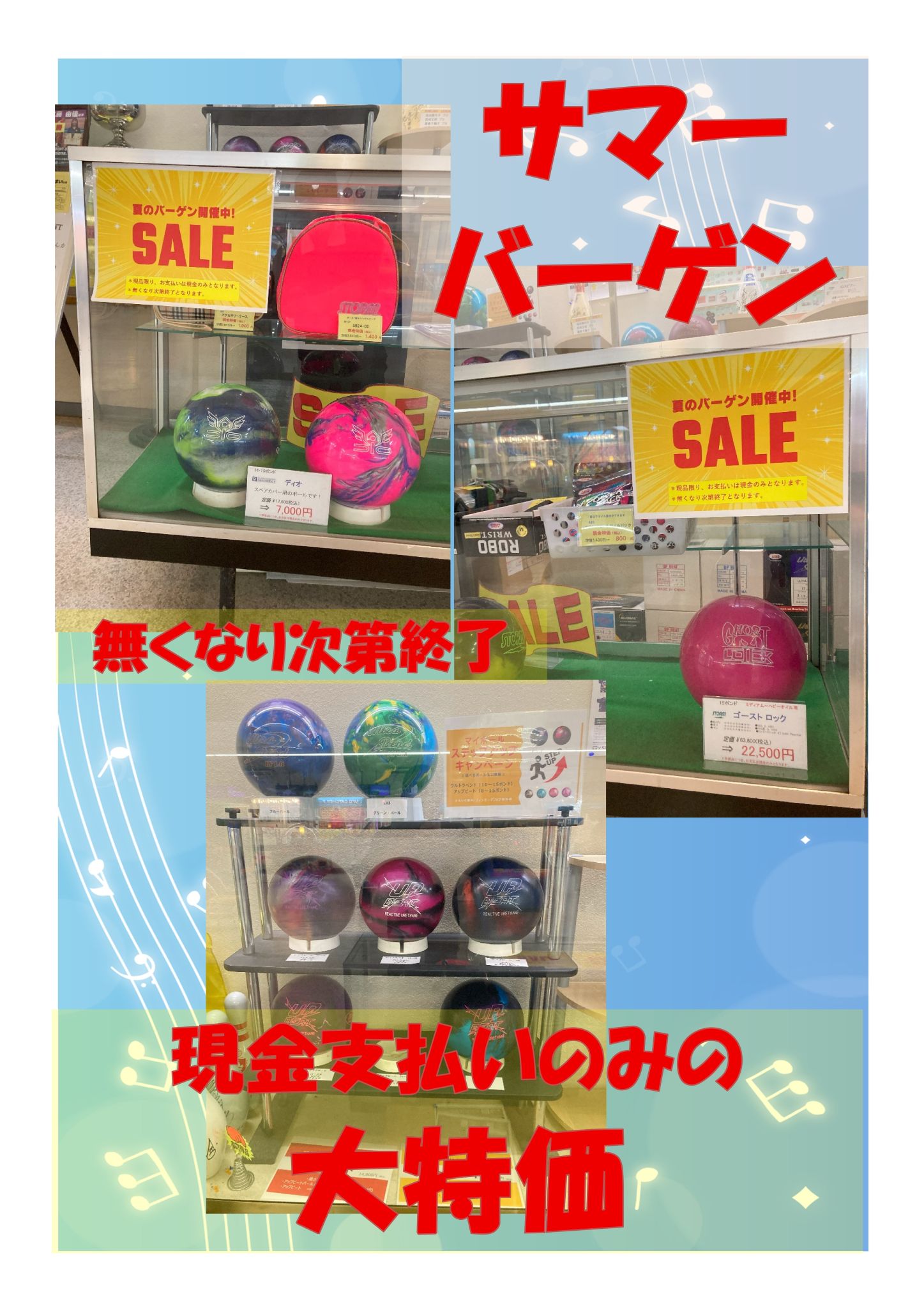 バーゲン ポスター