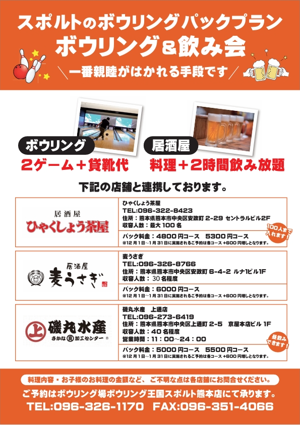 宴会パック