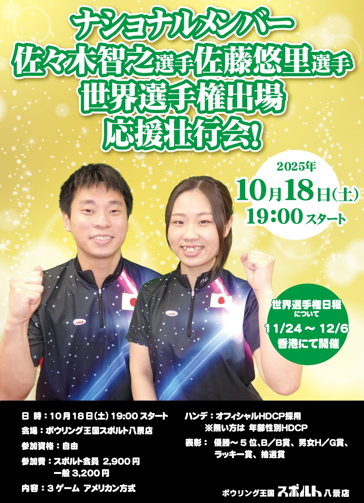 2025_09_佐々木智之選手