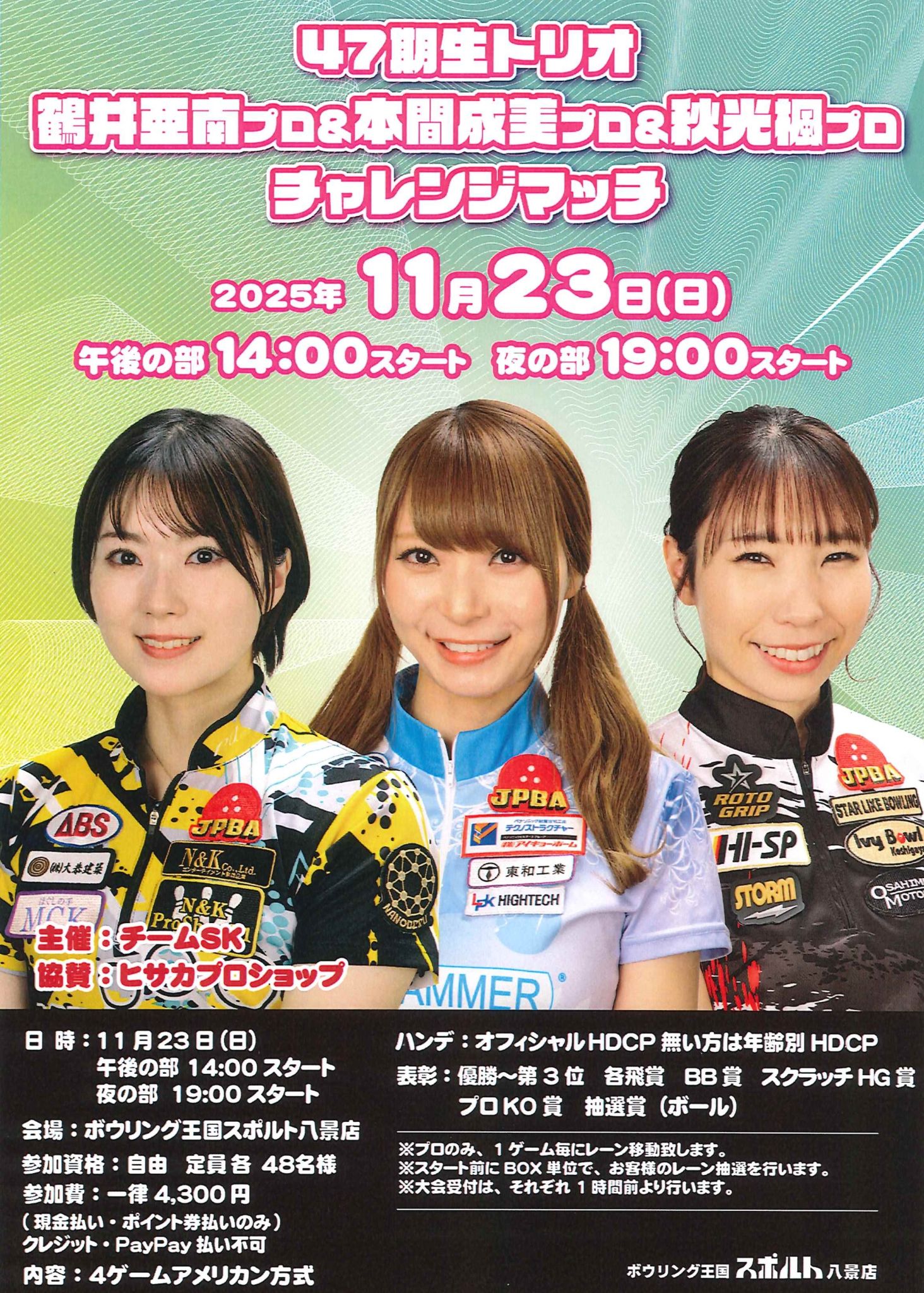 20251123プロチャレ