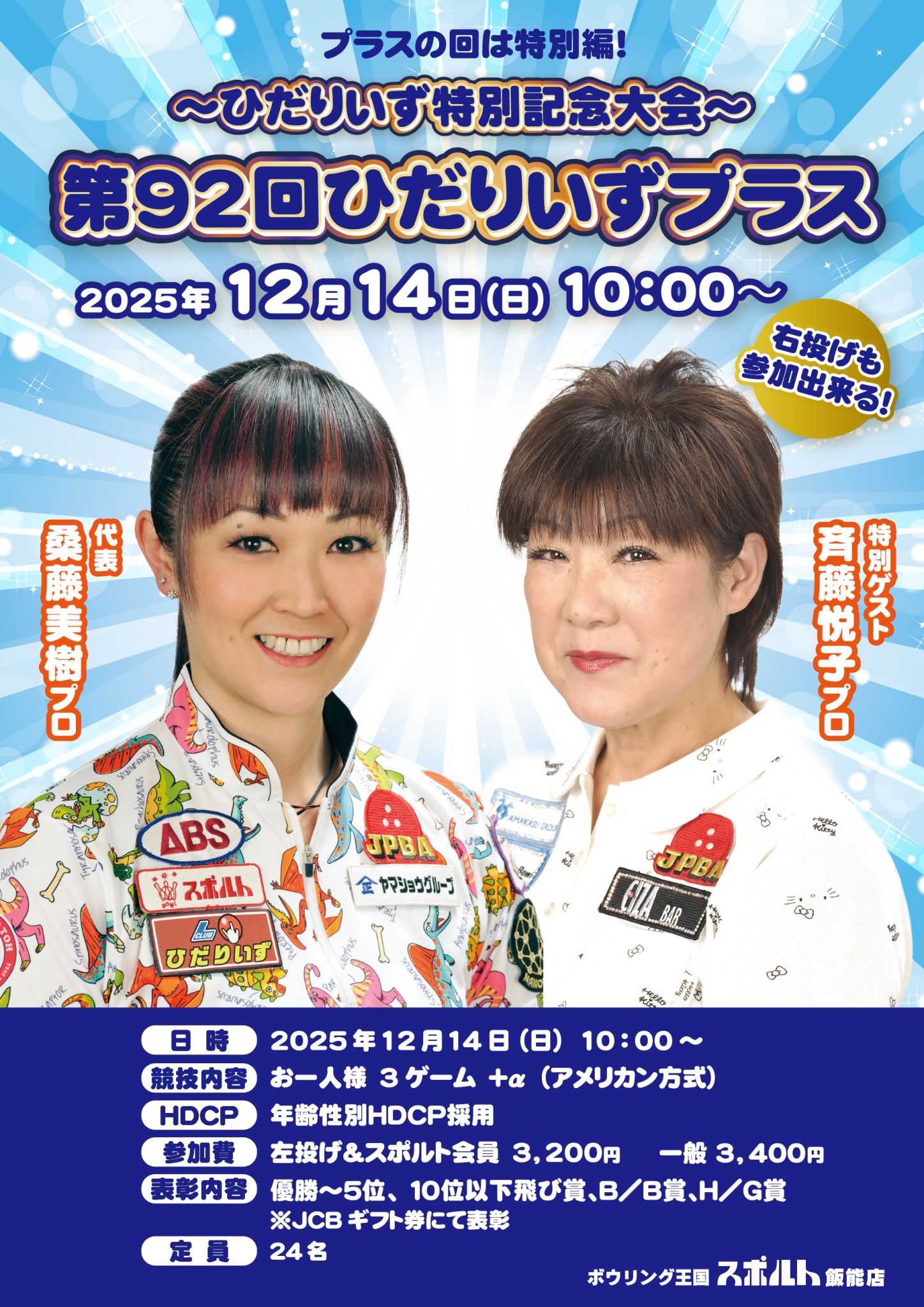 2025_10_ひだりいず_01