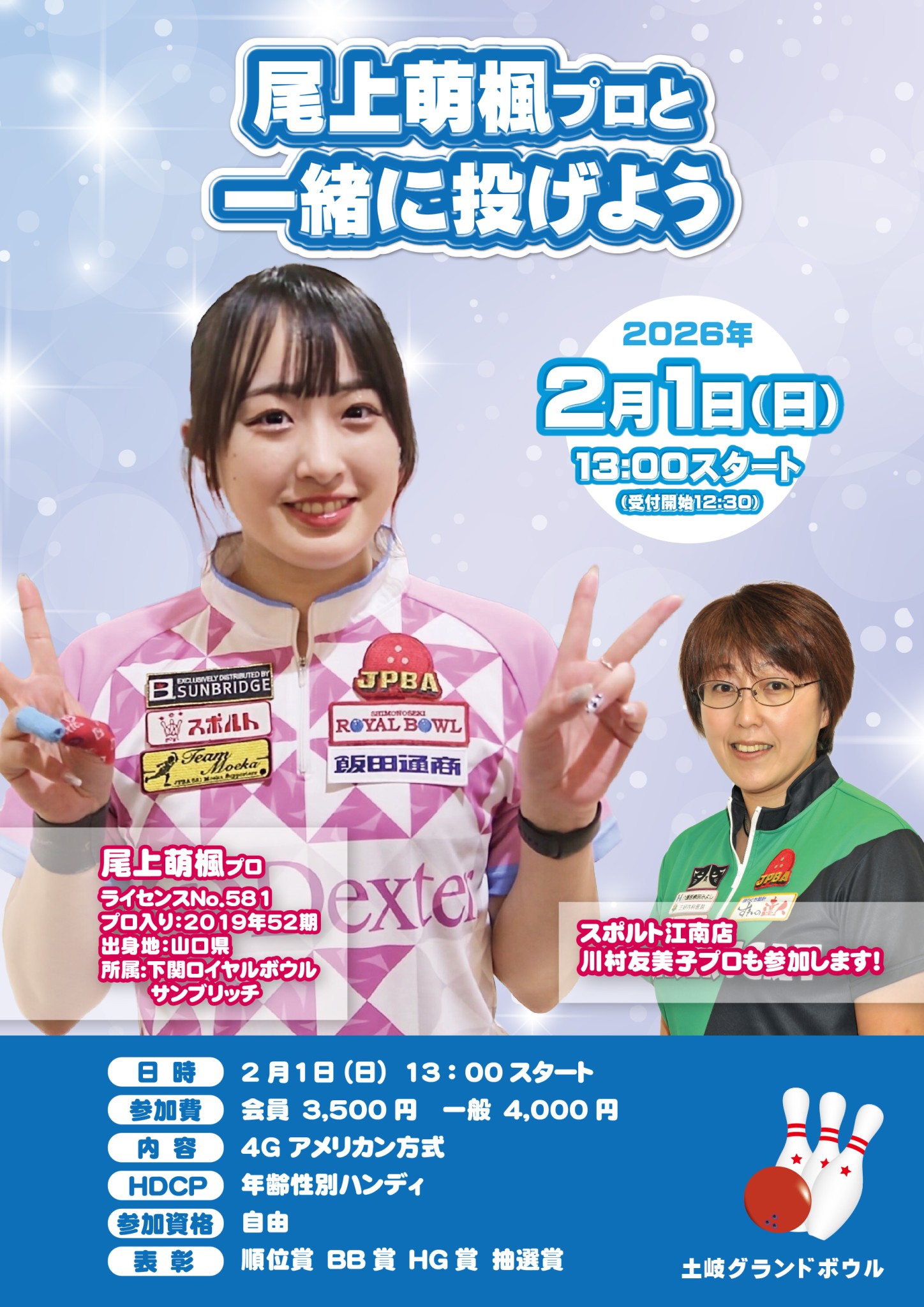 2025_12_プロチャレ_01