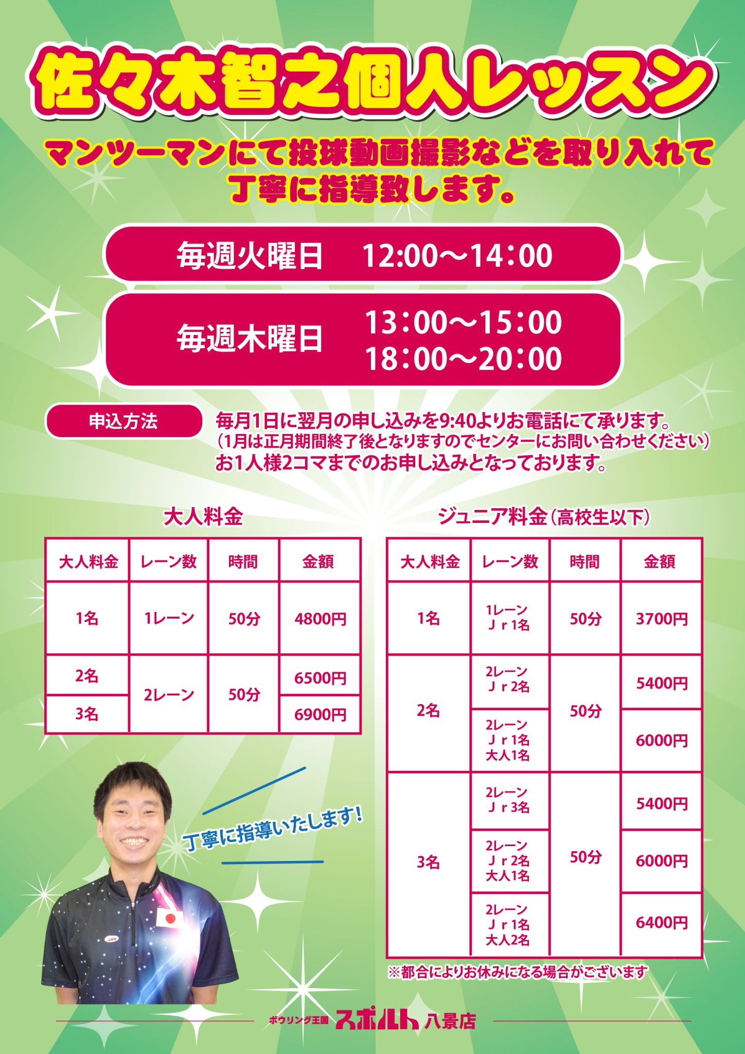 2025_11_個人レッスンB_01