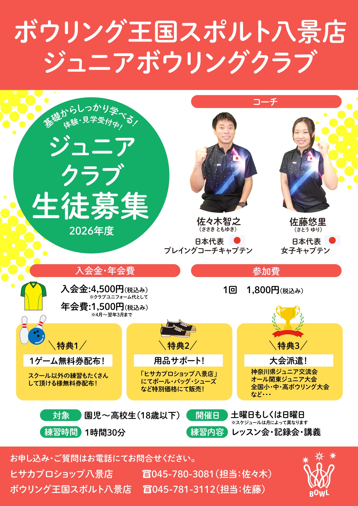 2026_02_ジュニアスクール_02